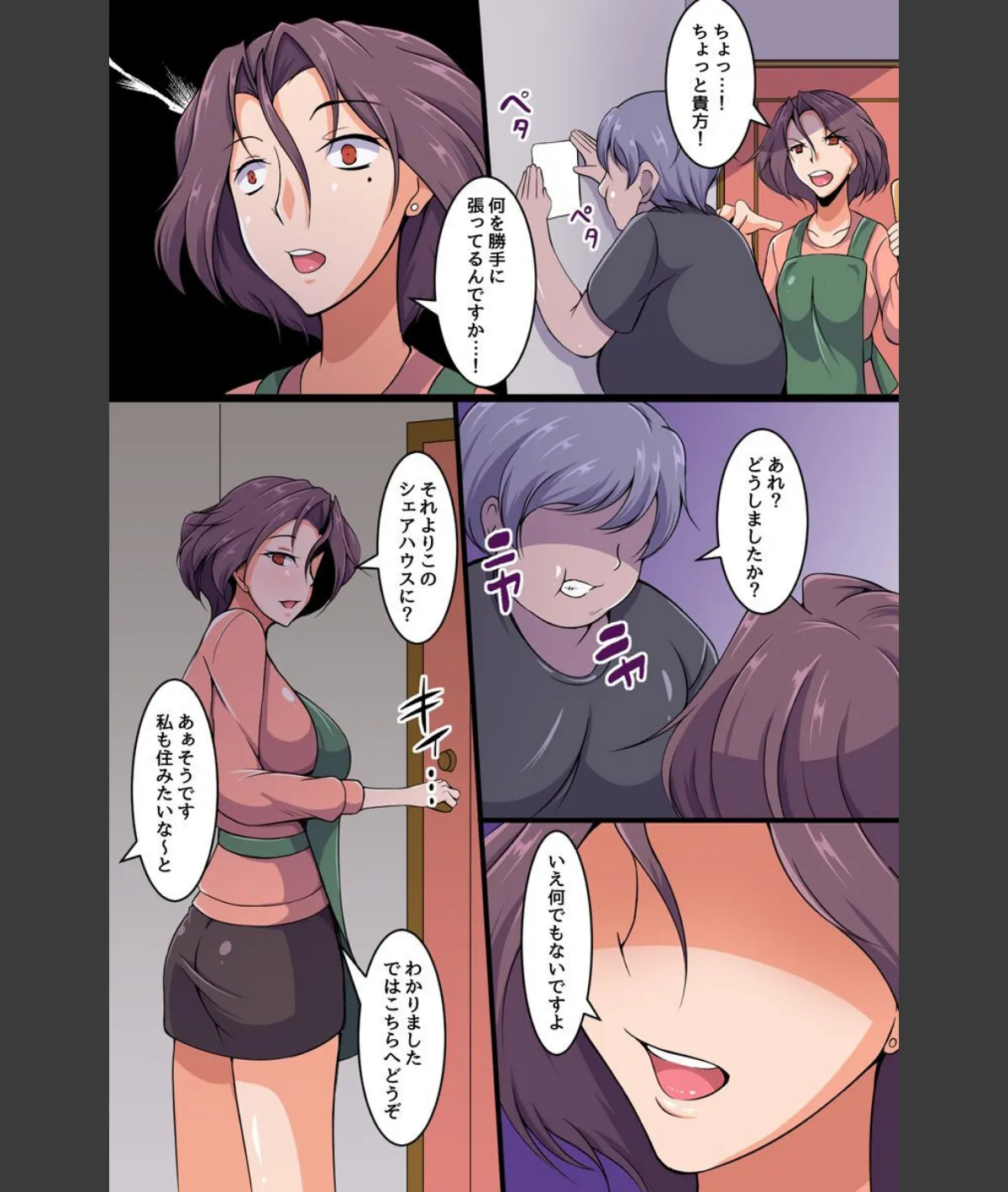 スクリーンショット